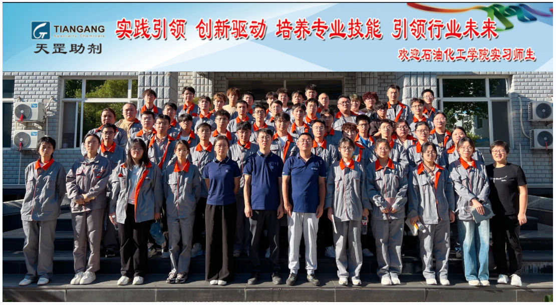 天罡集團攜手北京石油化工學院，共筑人才培養新篇章